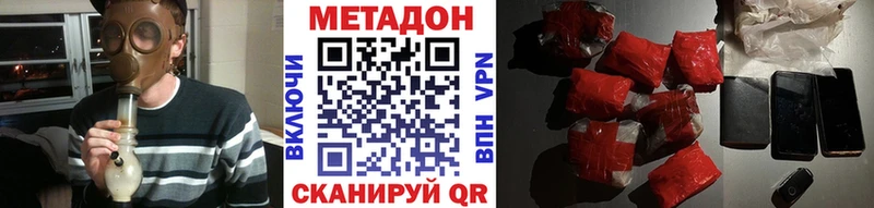 МЕТАДОН кристалл  Дербент 